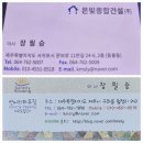 건축사사무소예강 - 청주시 상당구 쇠내로 86 | 건축사사무소예강