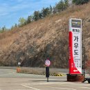 이마트24 가우도휴게소
