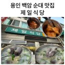 백암로201번길 이미지