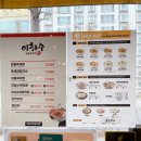 이화수 분당오리점