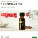 몰약아로마테라피