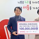 (주)이피코리아 이미지