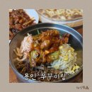 큰길약국 | 용인 처인구 쭈꾸미피자세트, 쭈꾸미킹 내돈내산 방문후기