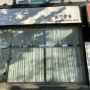 설기쌀롱