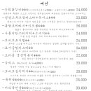 동화주점