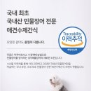 (주)펫풀 | 반려동물 수제간식으로 추천하는 아이펫풀 민물장어
