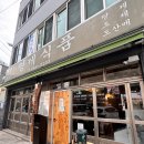 한약방돼지국밥 형제식품 | 부산 범일동 신상 돼지...내돈내산 후기 (부산의 돼지국밥 역사를 새로 쓰다?)