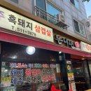 돈니꾸
