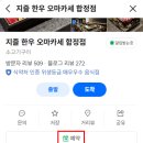 3398 | 합정/홍대 맛집 :: 지즐 한우 오마카세 합정점 프리미엄 특수부위 투뿔 한우 내돈내산 후기