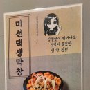 미선댁막창삼겹 네이버블로그