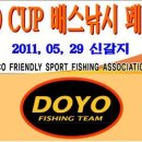 [번출] &#34;도요피싱CUP 아마추어 배스낚시 페스티벌&#34; 안내 이미지