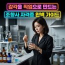 향기나생활용품
