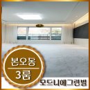 본오공원 화장실 이미지