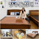 장수돌침대 돌소파 행사 오픈, 장수바이오볼침대 7116Q 체험 후기