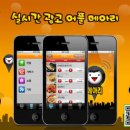 스마트전단지배포