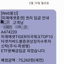 5월 부수입 파이프라인, 월배당ETF 분배금 전자책판매 공모주투자 애드포스트정산
