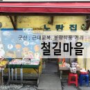 이마트24군산철길마을점 이미지