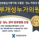 부개성누가의원 네이버블로그