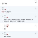 네이버) 초파리트랩 2개 3,100 무배 (벌레사진주의) 이미지