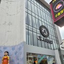 영희 노래연습장 이미지