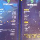 외계인포차 이미지