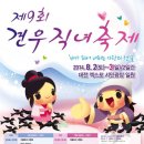 견우직녀 이미지