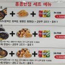 홍콩반점0410칠곡