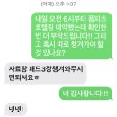 강아지 호텔링 예약했는데 가게가 없었던 후기 이미지