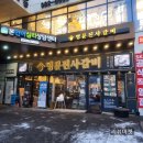 명륜진사갈비걸포북변점 | 김포 걸포동 고기맛집 명륜진사갈비 김포걸포북변점 후기