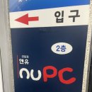 앤유PC칠곡관음점 | 대구 북구: 대구칠곡피시방 고사양인데 음식맛도 최고“앤유PC관음점“