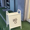 용성제과