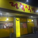 대전 탄방동 내돈내산 가성비 소고기 맛집 동환이네 정육식당