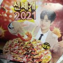 신세개 티스토리