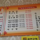 장원아구찜 Daum카페