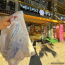 태평역 2번출구 | 성남소금빵 맛집 버터동굴 제대로 디저트 태평역 베이커리 황금당 가성비 성남빵집