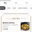 리얼파스타인천
