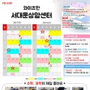 서대문상암와이즈만
