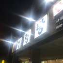 강고집한우사골곰국 네이버블로그