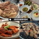 이화정 | 평택 돼지갈비 먹으려면 여기 무조건 가세요…!! 이화정숯불돼지갈비 솔직 후기