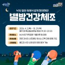 건강체조 충청타임즈