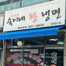 숙이네