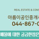 한양수자인공인중개사사무소 이미지
