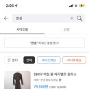 한섬아울렛