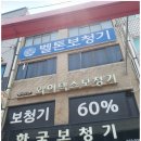 한국TV전문센터 - 고양시 일산서구 탄중로 106 | 세종보청기센터 부모님 보청기 맞추고 온 후기