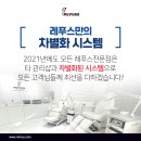 포쉬네일 이마트서산점
