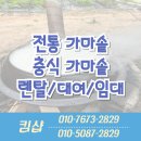 주식회사 가마솥설렁탕 이미지