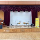 오목초등학교 | 찾아가는 초등학교 방문공연 - 교과서 음악회 "톡톡 클래식" (아산 오목초등학교)