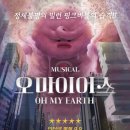 오마이티켓 네이버블로그