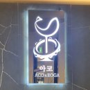 문오성 해수탕 이미지