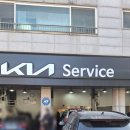 일산중부점 기아 오토큐 | 2026 경기도 고양시 자동차 정비 기아 오토큐 일산점 후기